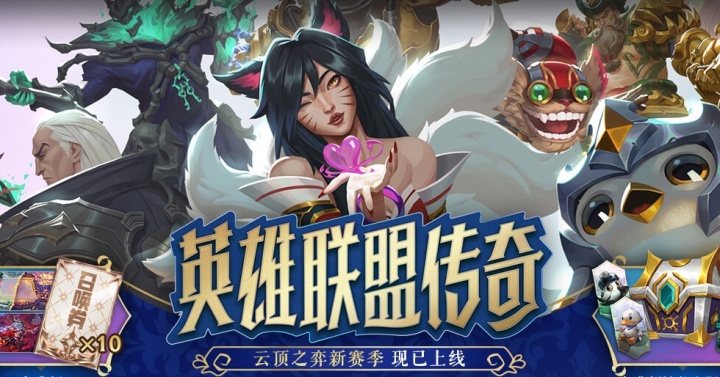 难绷！英雄联盟服务器今日凌晨5点临时维护，原因是拳头游戏证书到期